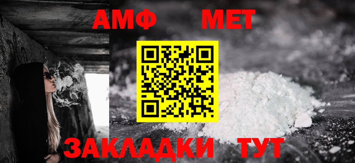 АМФЕТАМИН Premium Керчь
