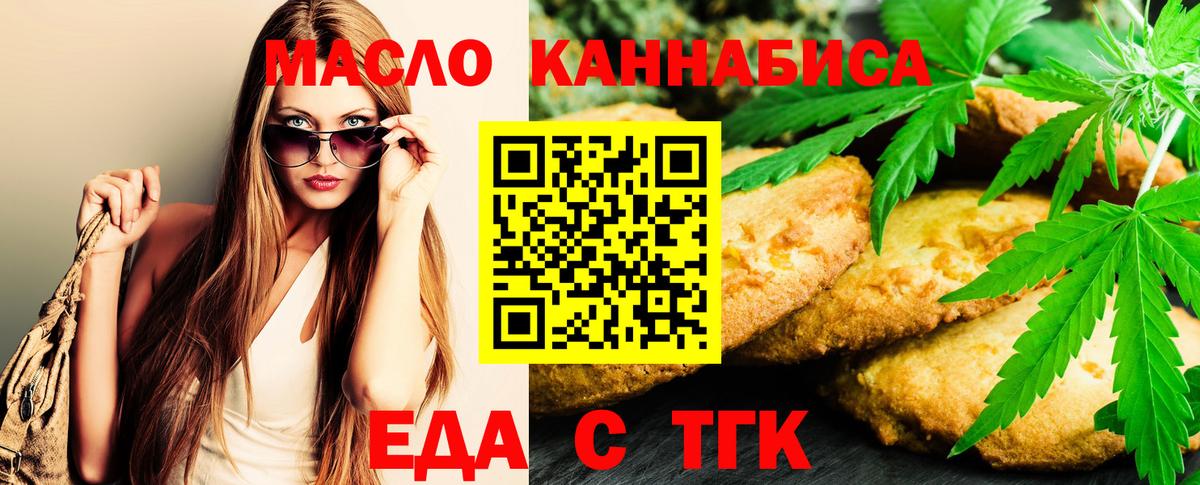 Cannafood конопля  Вход с VPN  Керчь 