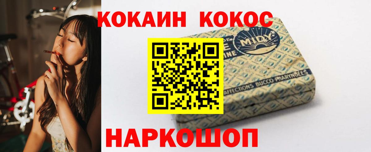 Кокаин VHQ  Вход с VPN  Cocaine Перу  Керчь 