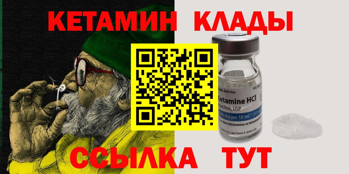 Кетамин VHQ Керчь