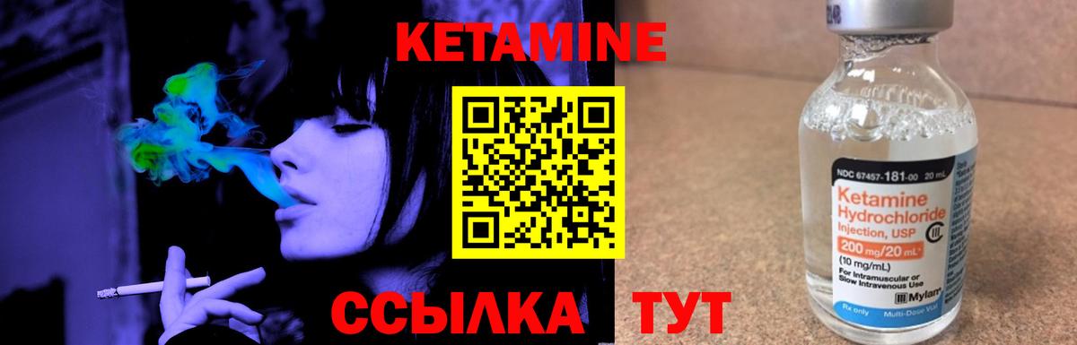 КЕТАМИН VHQ  КЕТАМИН ketamine  Керчь  Вход с VPN 