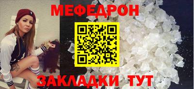 мяу мяу мука Чебаркуль