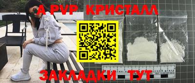 альфа пвп VHQ Чапаевск