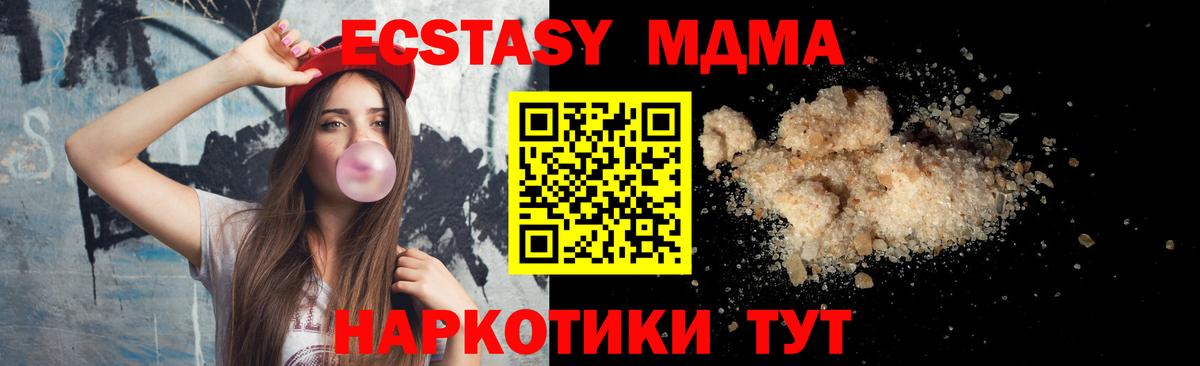 Керчь  МДМА crystal  MDMA  Вход с VPN 