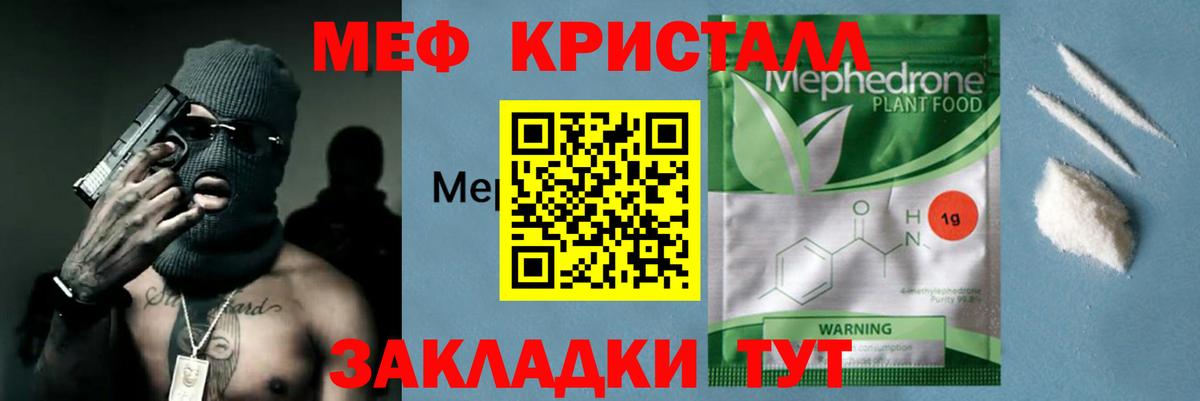Меф Керчь