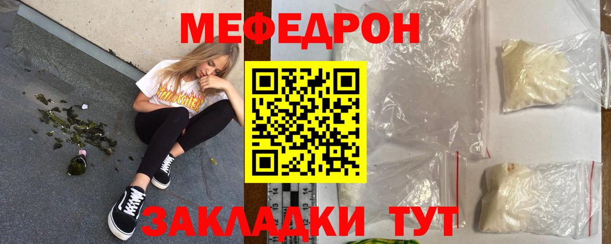 МЕФ кристаллы  Мефедрон  Мефедрон  Керчь  Вход с VPN  МЕФ 4 MMC 