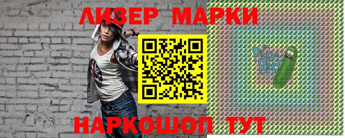 Керчь  Наркотические марки 1,5мг  Вход с VPN 