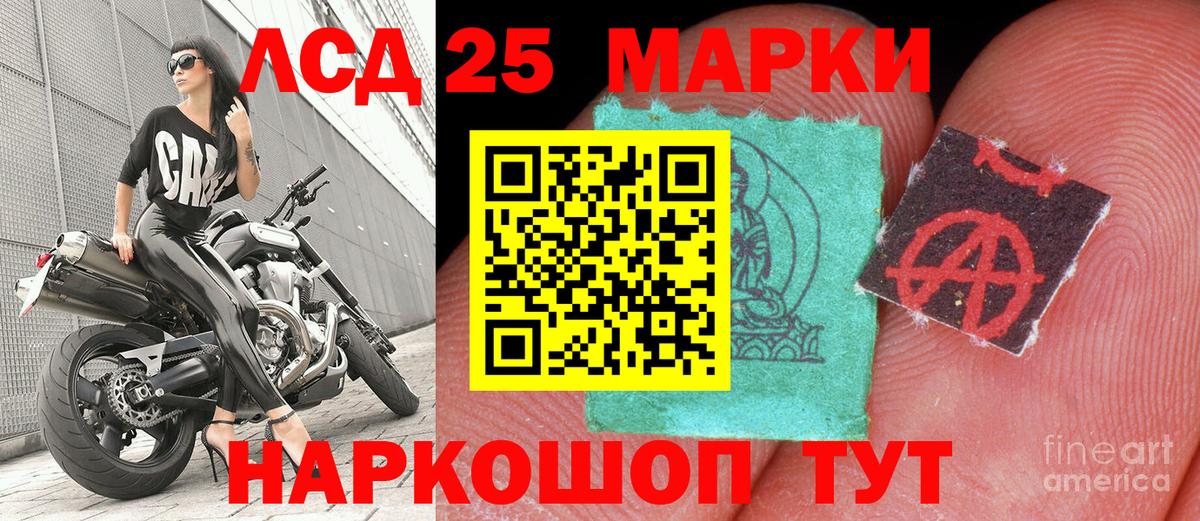 Наркотические марки 1,5мг Керчь
