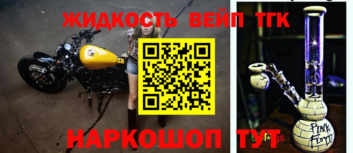 ТГК вейп с тгк Керчь
